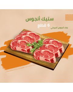 Angus Steak 6 Pieces - Dar Al Husn