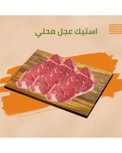 Steak - Dar Al Husn