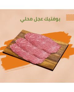 Beefsteak - Dar Al Husn