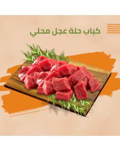 Beef Kabab - Dar Al husn