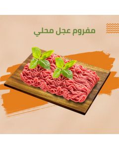 Beef minced - Dar Al Husn