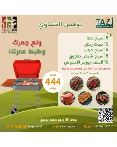 Grill Box 5- Dar Al HUSN