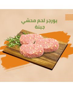 Beef burger stuffed with cheese - Dar Al Husn