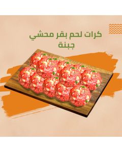 Meat balls stuffed with cheese - Dar Al Husn