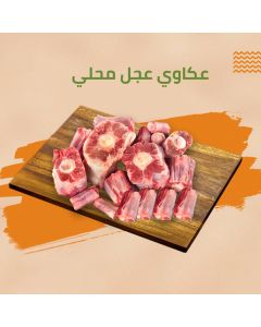 Beef akkawi - Dar Al Husn
