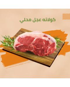 Beef colata - Dar Al Husn