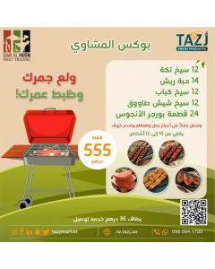 Grill Box 4- Dar Al HUSN